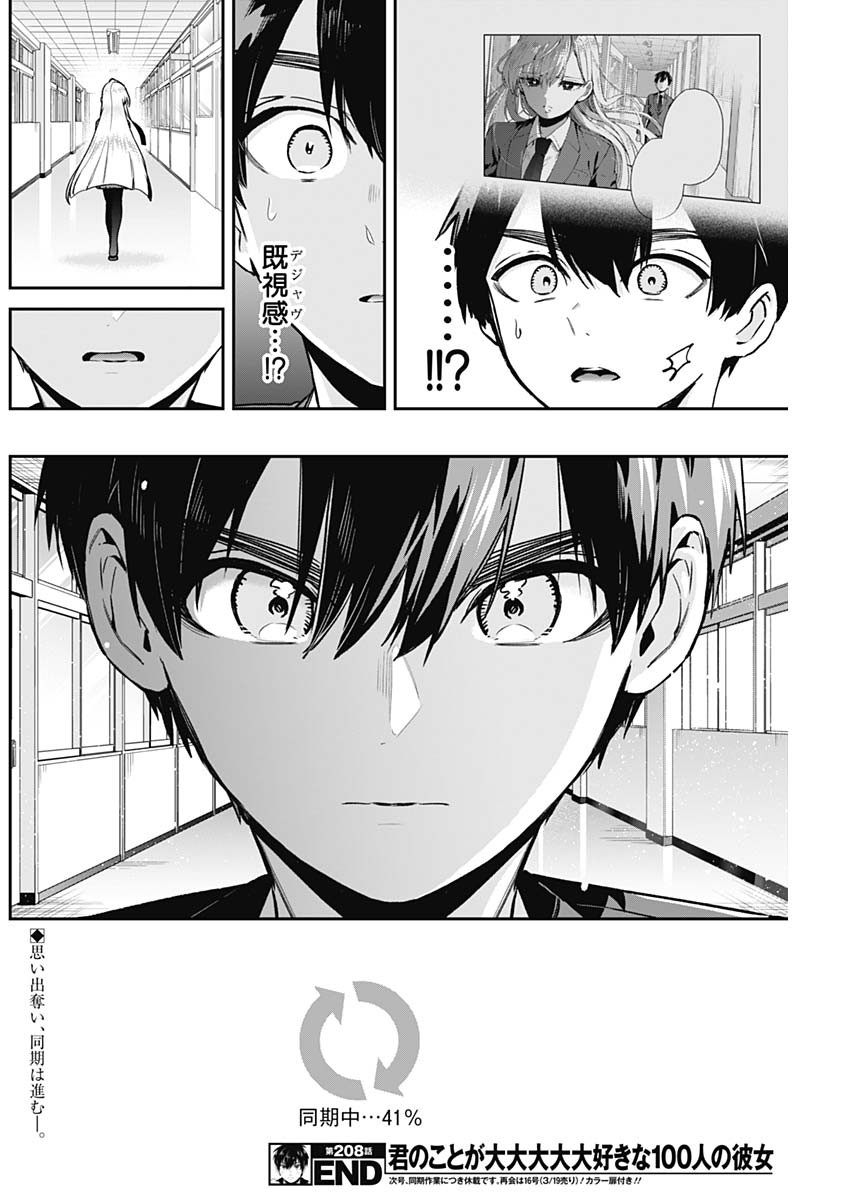 君のことが大大大大大好きな100人の彼女 Chap 208 - Next Chap 209
