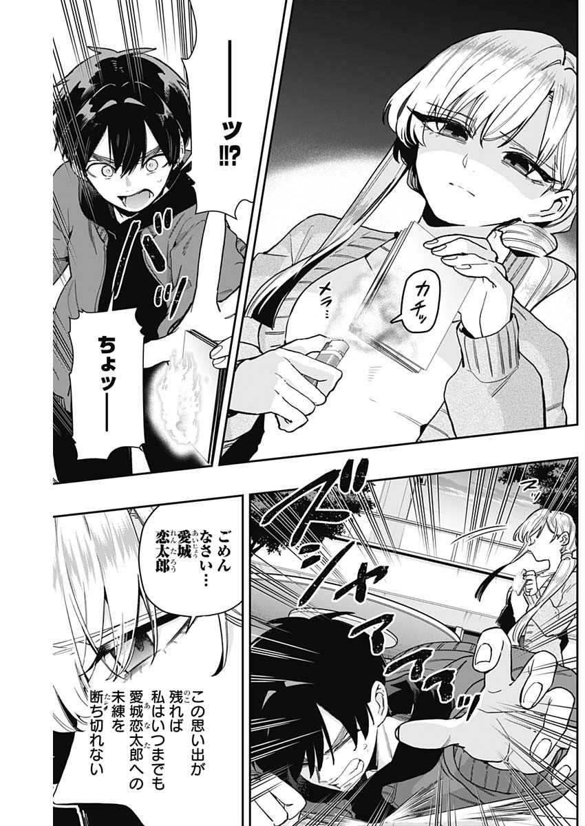 君のことが大大大大大好きな100人の彼女 Chap 209 - Next Chap 210