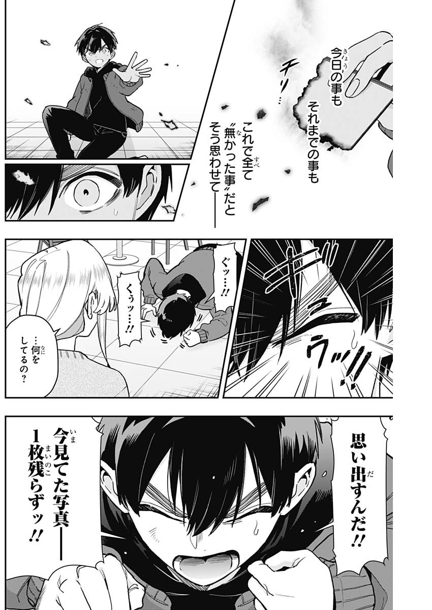 君のことが大大大大大好きな100人の彼女 Chap 209 - Next Chap 210