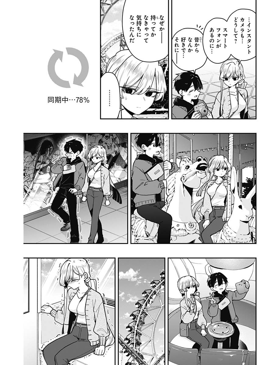 君のことが大大大大大好きな100人の彼女 Chap 209 - Next Chap 210