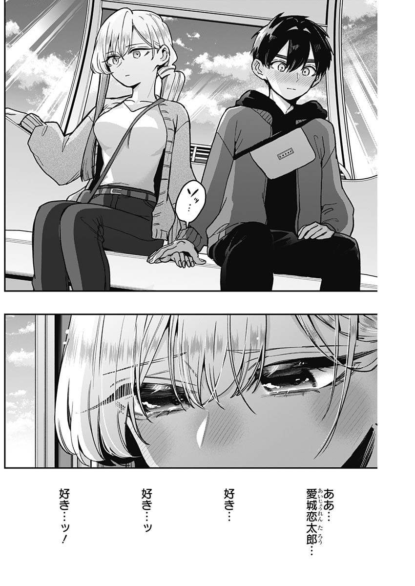 君のことが大大大大大好きな100人の彼女 Chap 209 - Next Chap 210