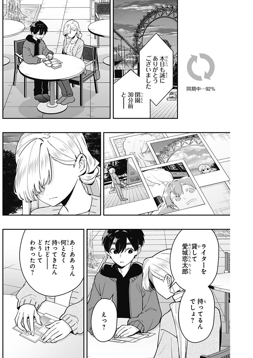 君のことが大大大大大好きな100人の彼女 Chap 209 - Next Chap 210