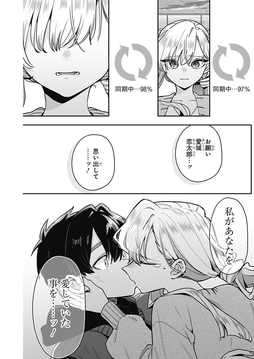 君のことが大大大大大好きな100人の彼女 Chap 209 - Next Chap 210