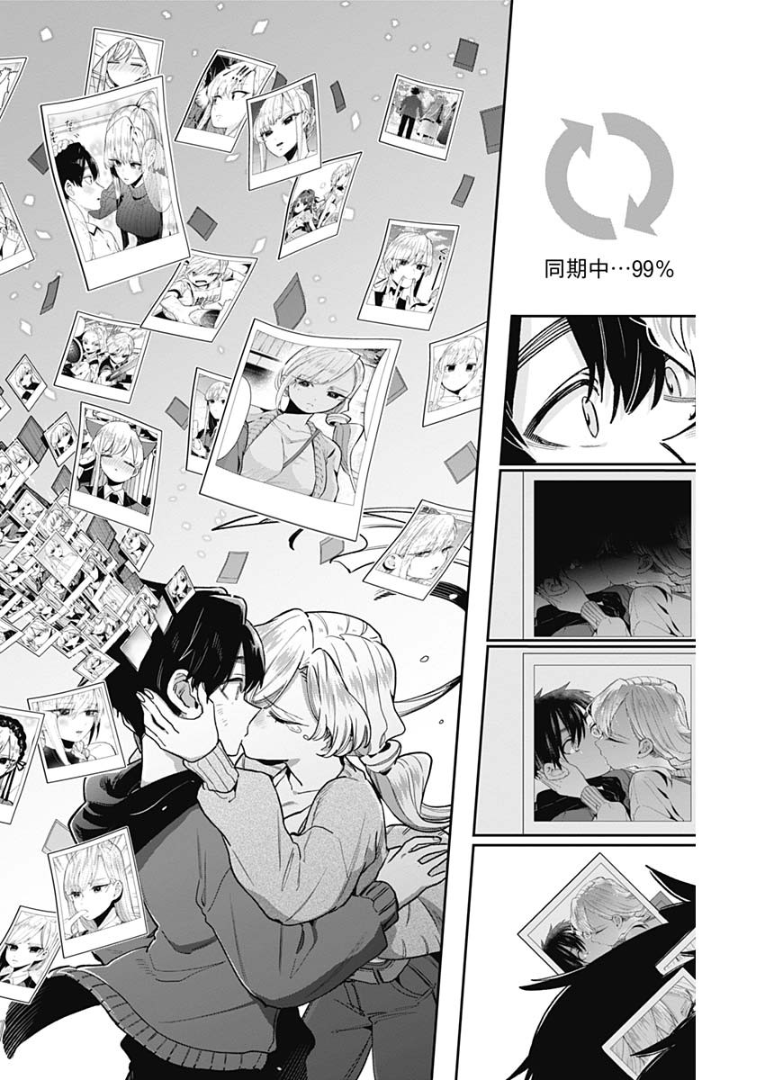 君のことが大大大大大好きな100人の彼女 Chap 209 - Next Chap 210