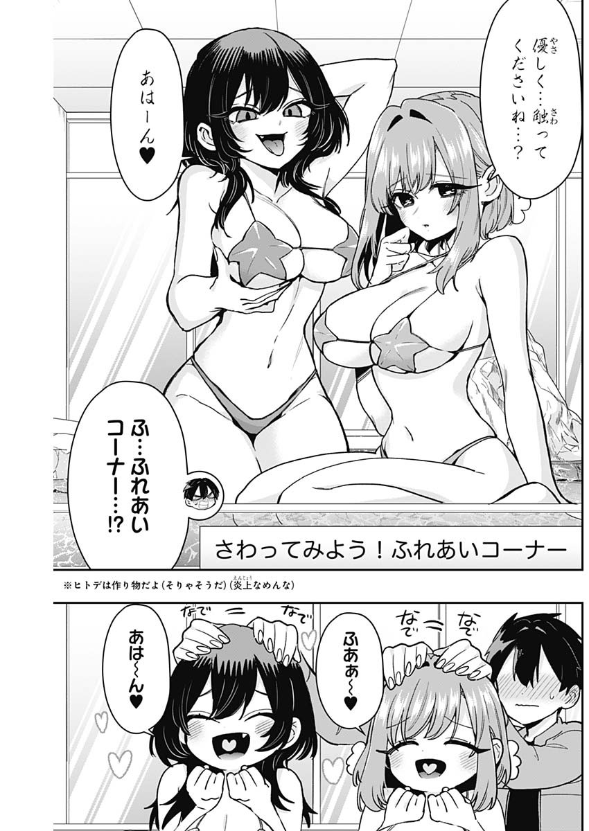 君のことが大大大大大好きな100人の彼女 Chap 210 - Next Chap 211