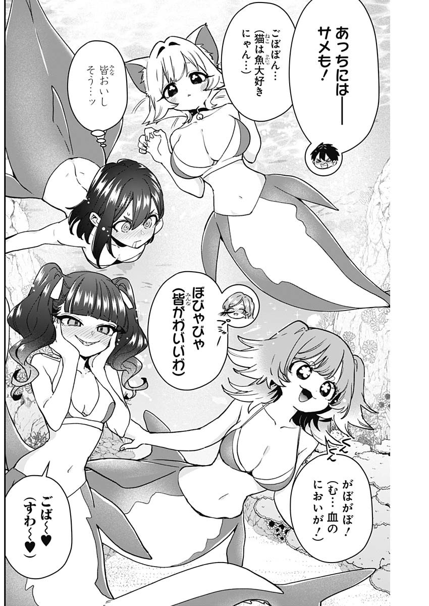 君のことが大大大大大好きな100人の彼女 Chap 210 - Next Chap 211