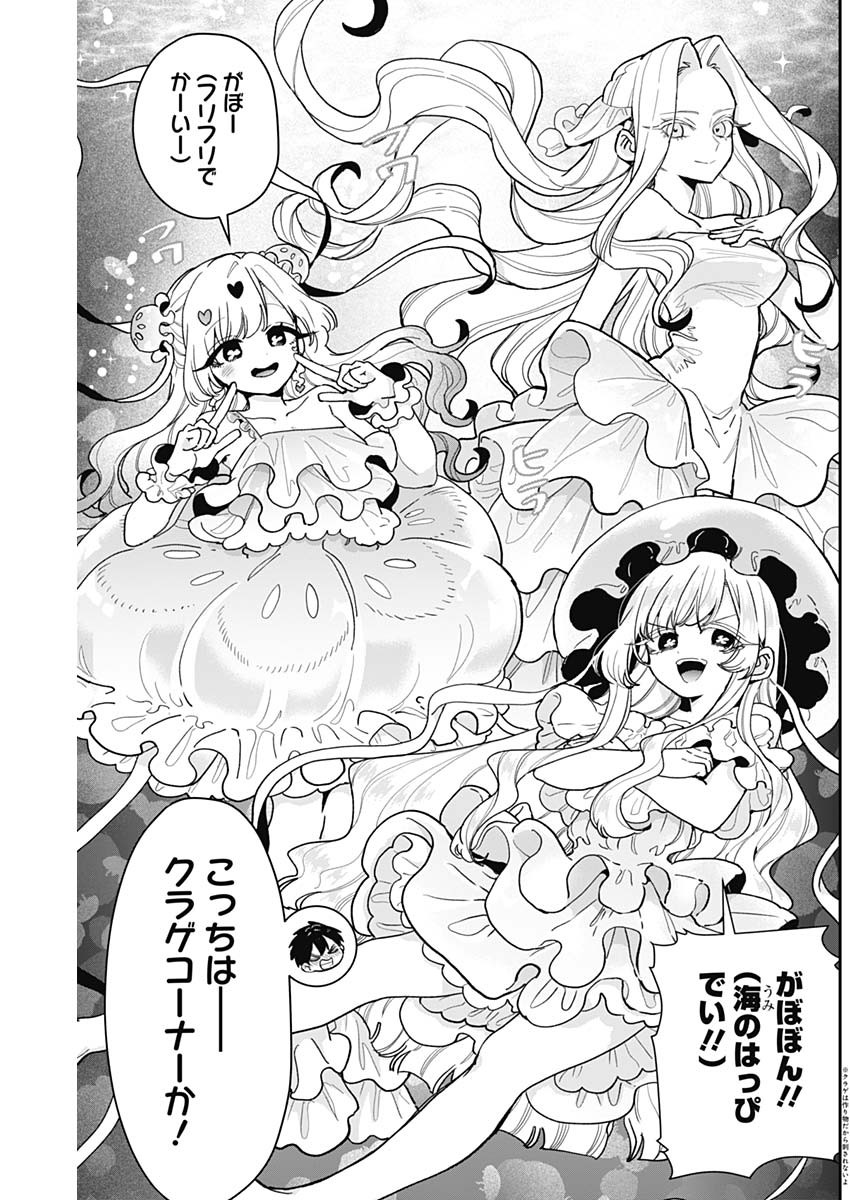 君のことが大大大大大好きな100人の彼女 Chap 210 - Next Chap 211