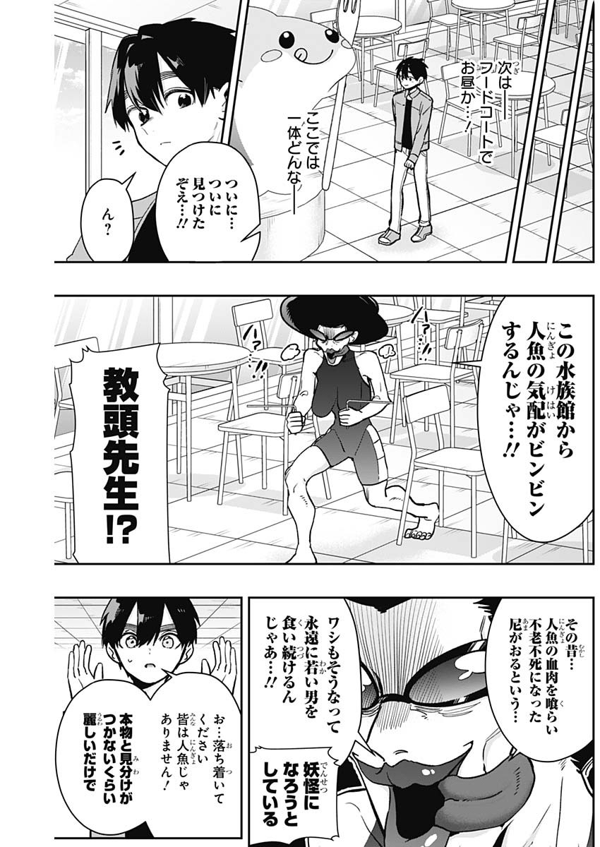 君のことが大大大大大好きな100人の彼女 Chap 210 - Next Chap 211