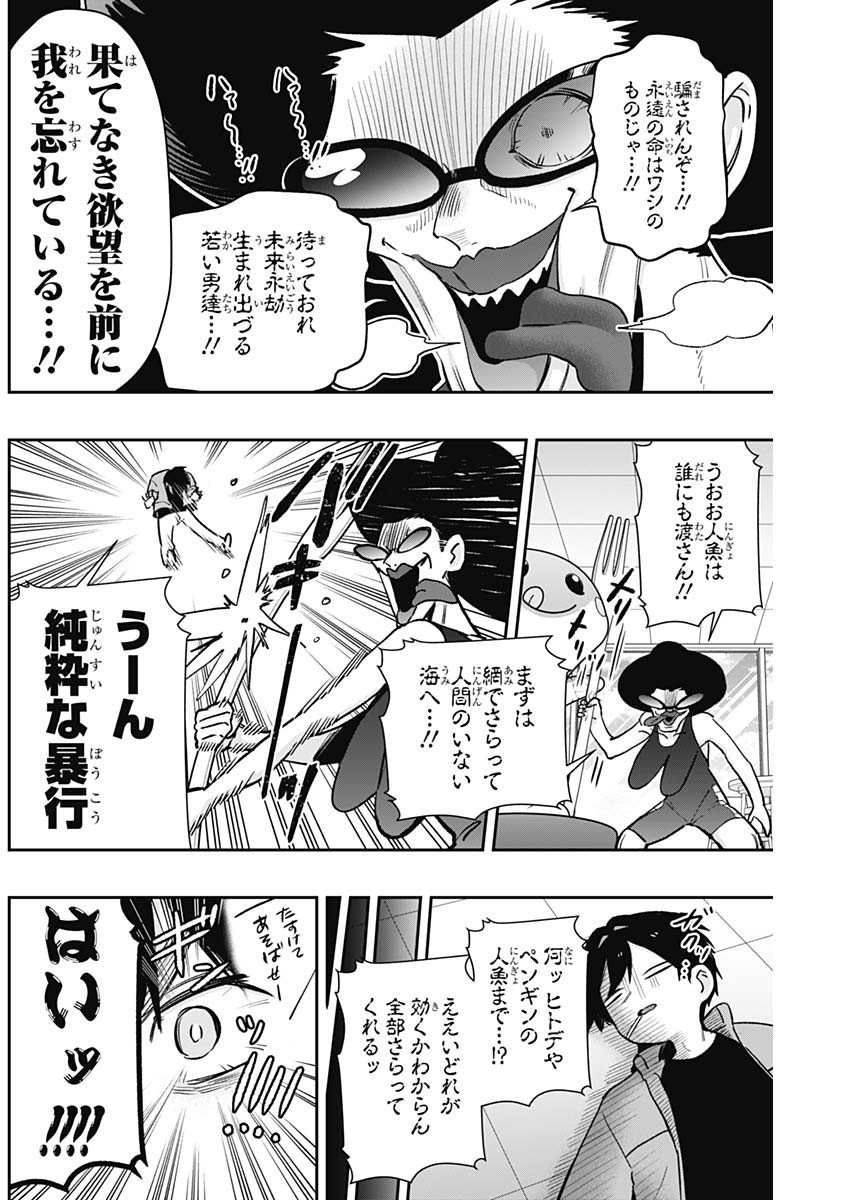 君のことが大大大大大好きな100人の彼女 Chap 210 - Next Chap 211