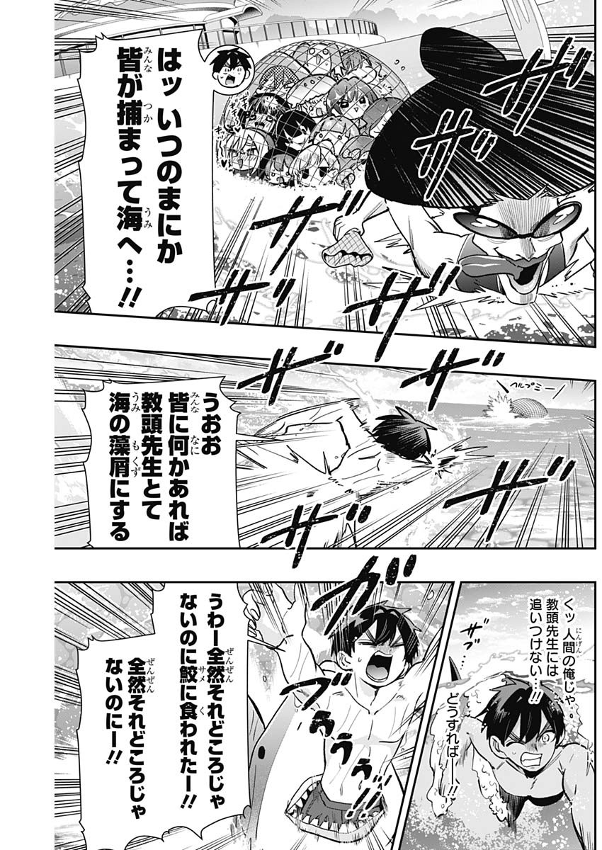 君のことが大大大大大好きな100人の彼女 Chap 210 - Next Chap 211