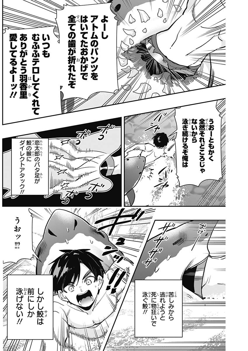 君のことが大大大大大好きな100人の彼女 Chap 210 - Next Chap 211