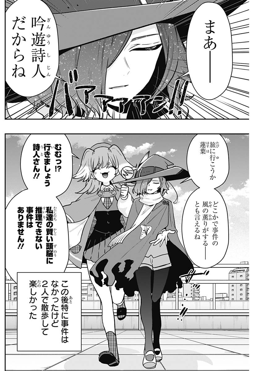 君のことが大大大大大好きな100人の彼女 Chap 211 - Next Chap 212