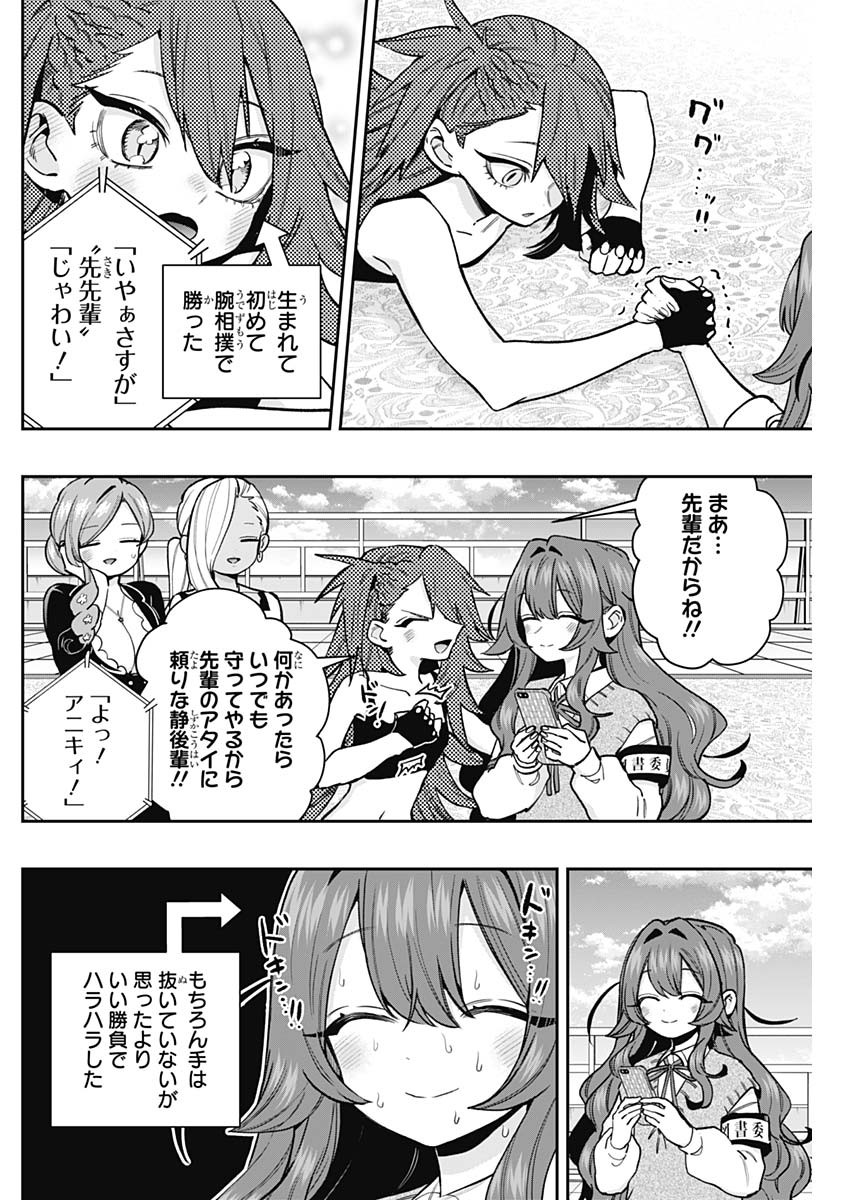 君のことが大大大大大好きな100人の彼女 Chap 211 - Next Chap 212