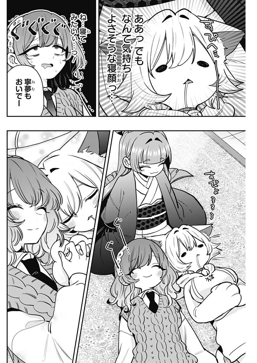 君のことが大大大大大好きな100人の彼女 Chap 211 - Next Chap 212