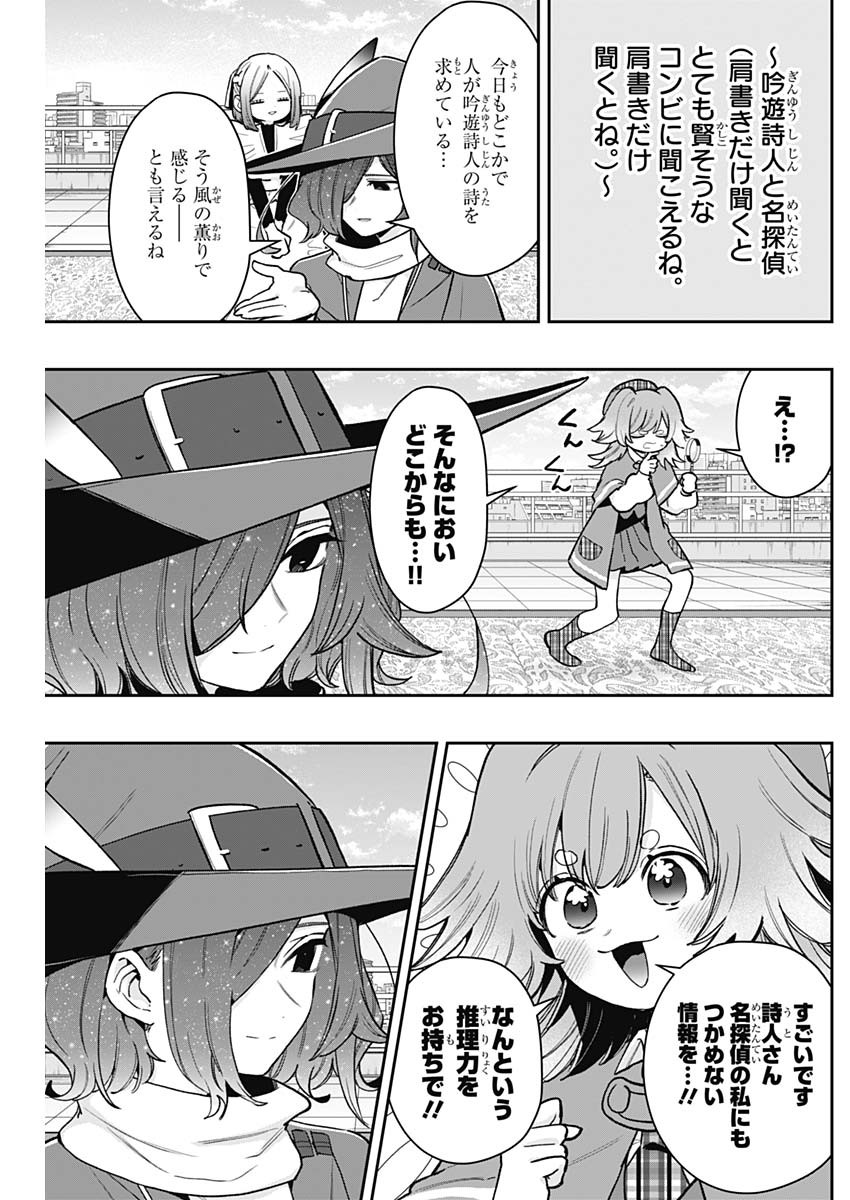 君のことが大大大大大好きな100人の彼女 Chap 211 - Next Chap 212