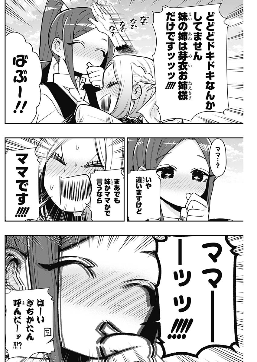 君のことが大大大大大好きな100人の彼女 Chap 211 - Next Chap 212