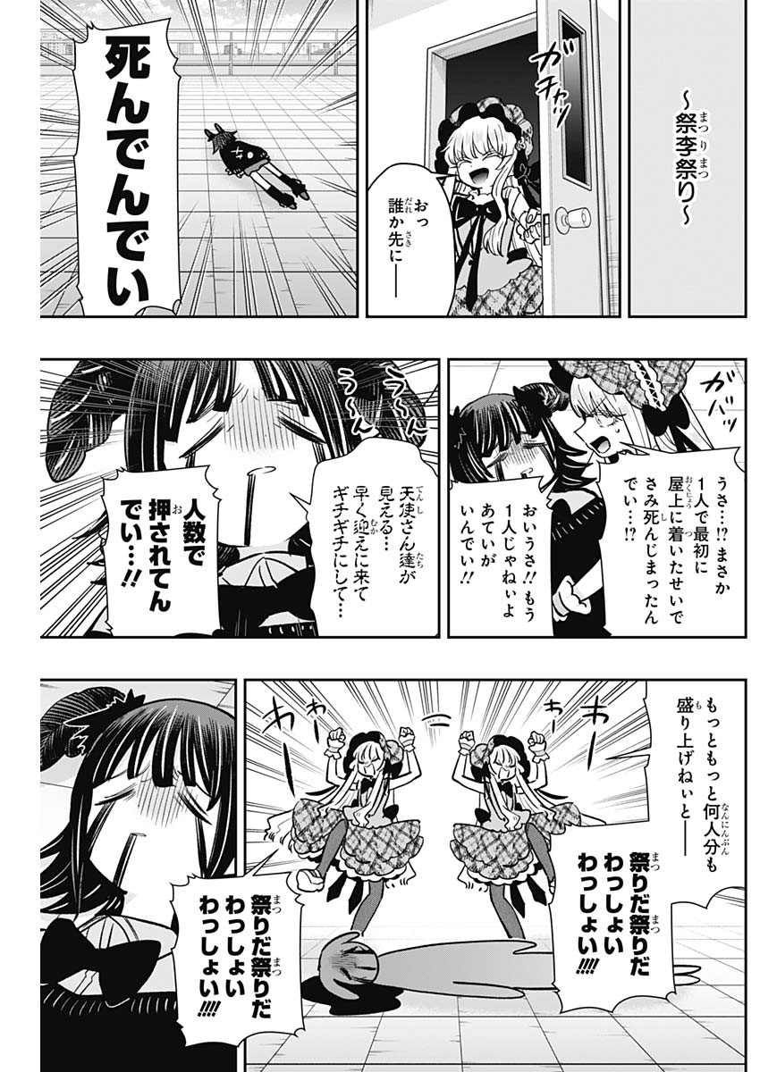 君のことが大大大大大好きな100人の彼女 Chap 211 - Next Chap 212