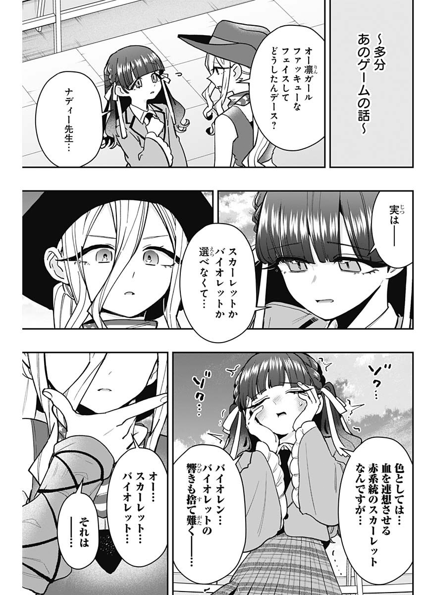 君のことが大大大大大好きな100人の彼女 Chap 211 - Next Chap 212