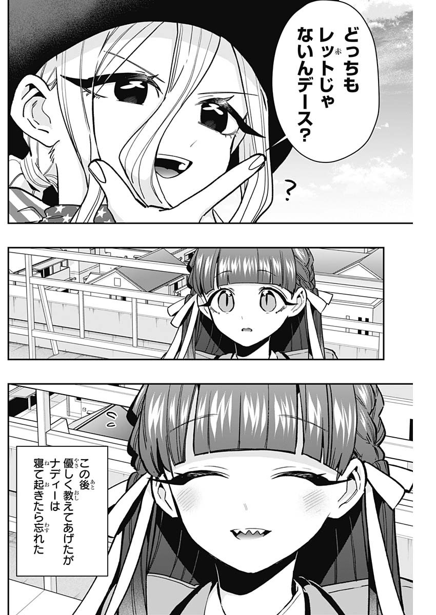 君のことが大大大大大好きな100人の彼女 Chap 211 - Next Chap 212