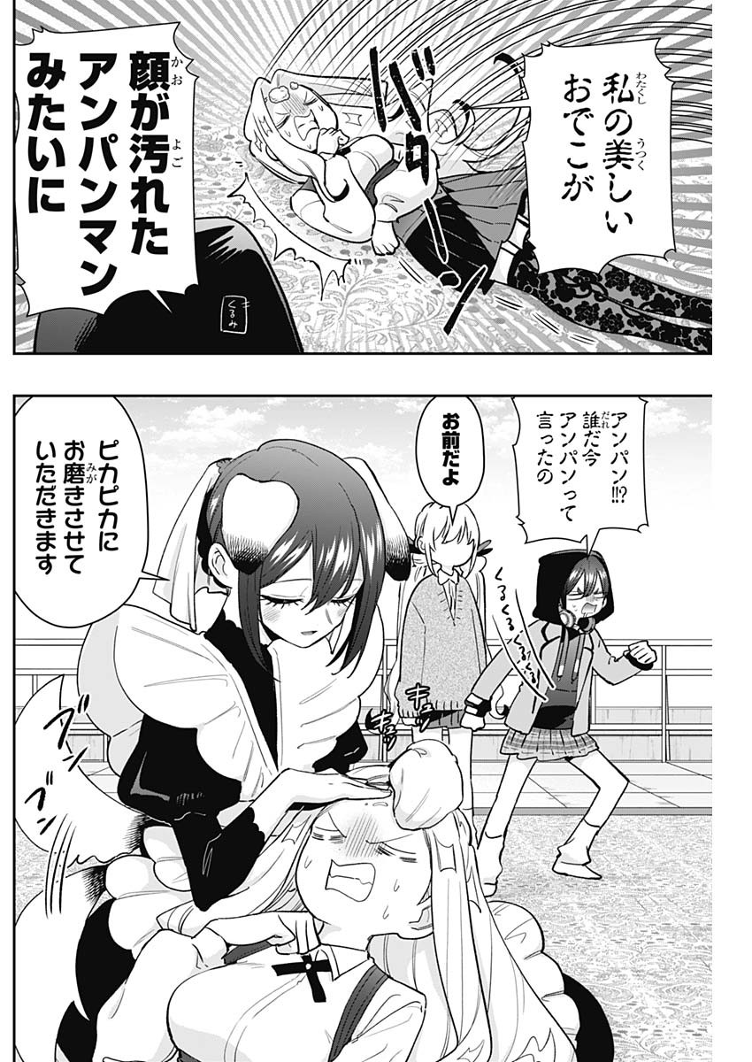 君のことが大大大大大好きな100人の彼女 Chap 211 - Next Chap 212