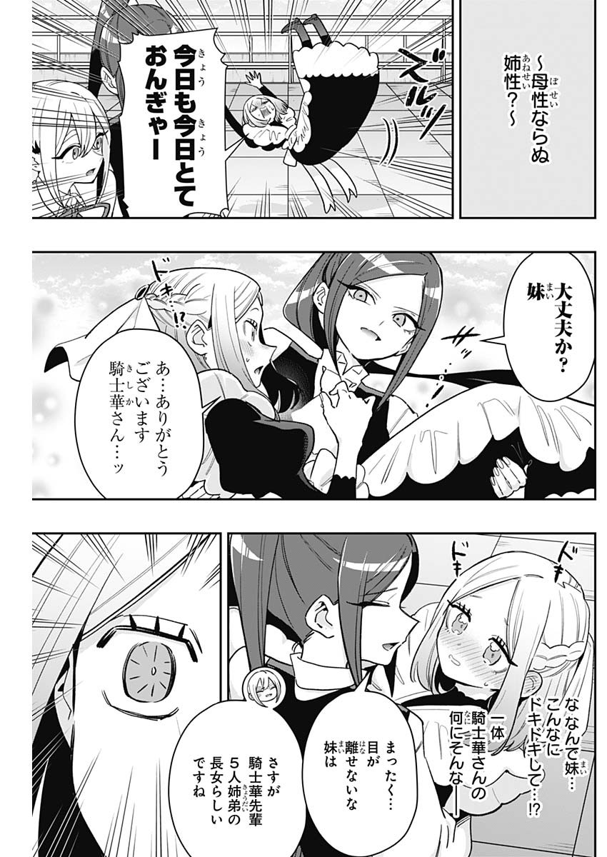 君のことが大大大大大好きな100人の彼女 Chap 211 - Next Chap 212