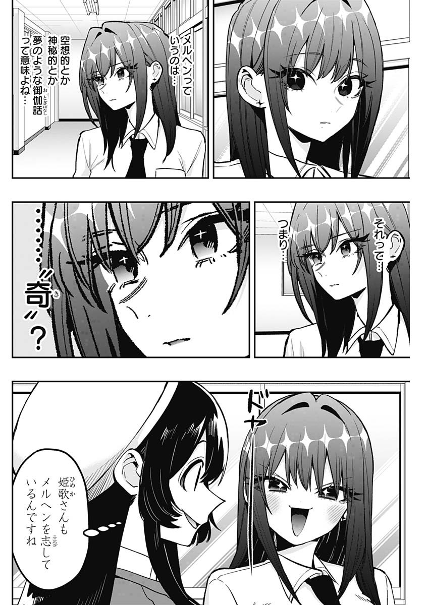 君のことが大大大大大好きな100人の彼女 Chap 211 - Next Chap 212