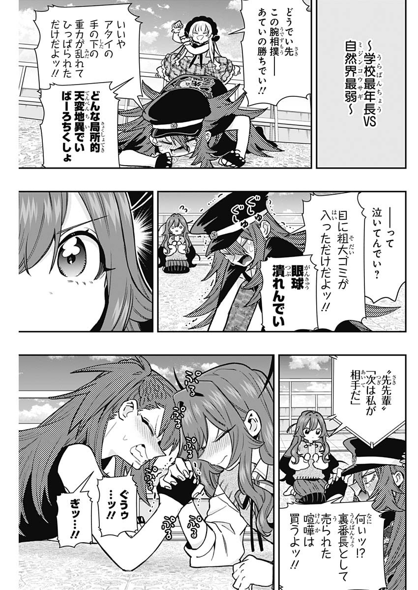 君のことが大大大大大好きな100人の彼女 Chap 211 - Next Chap 212