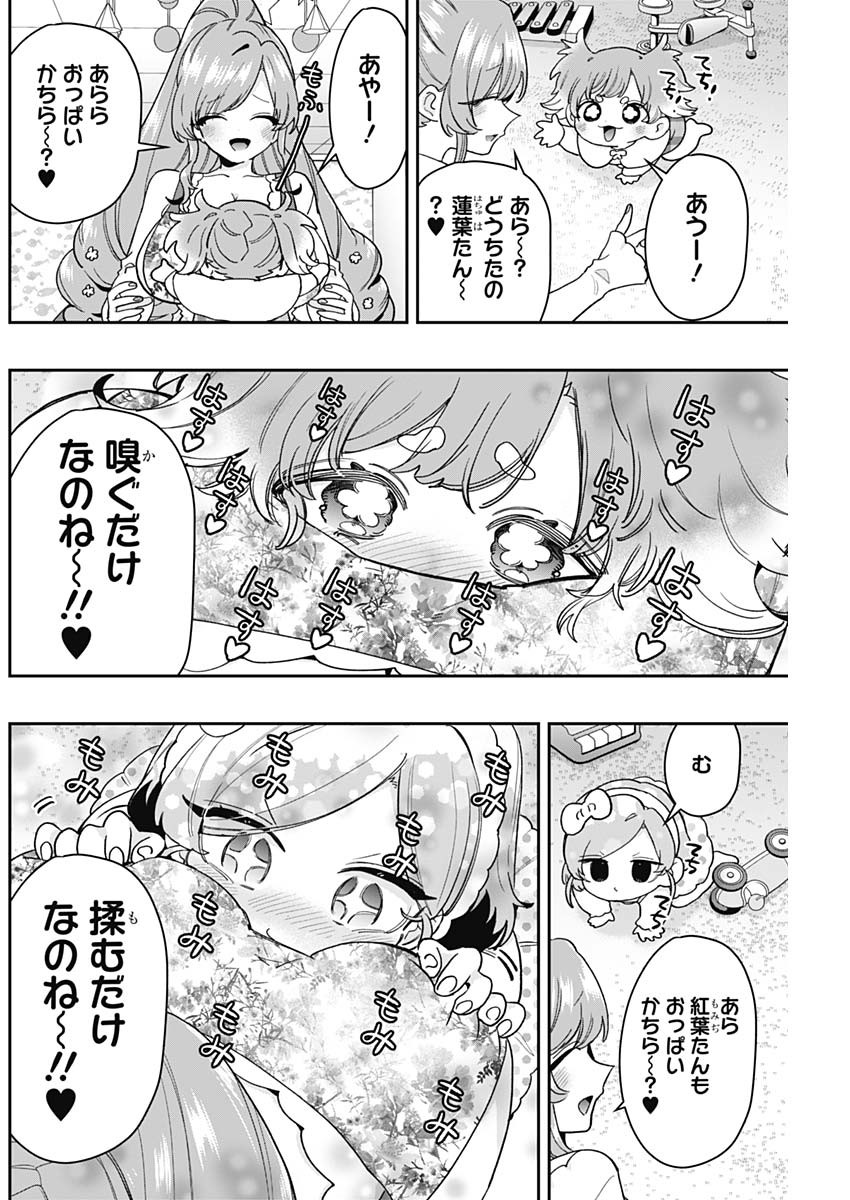 君のことが大大大大大好きな100人の彼女 Chap 212 - Next Chap 213