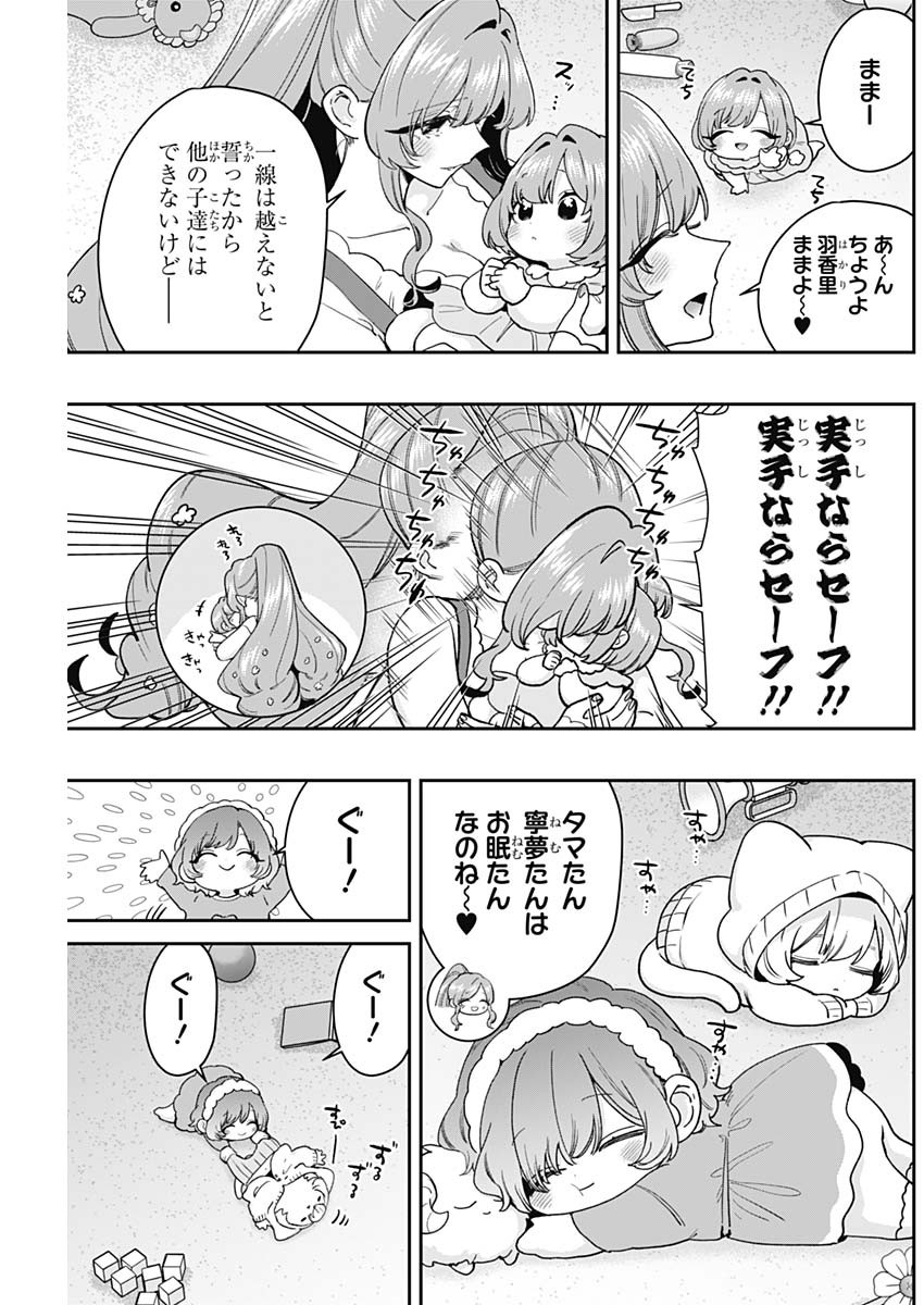 君のことが大大大大大好きな100人の彼女 Chap 212 - Next Chap 213