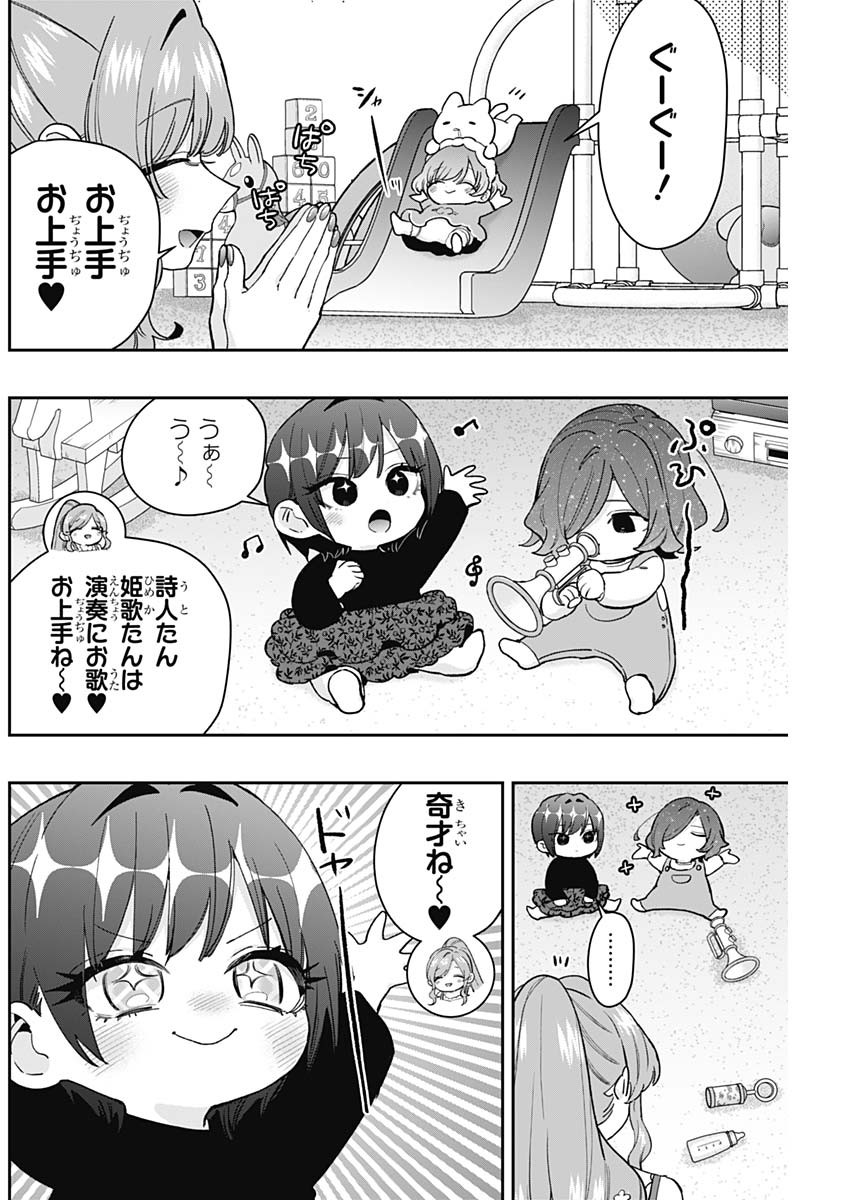 君のことが大大大大大好きな100人の彼女 Chap 212 - Next Chap 213