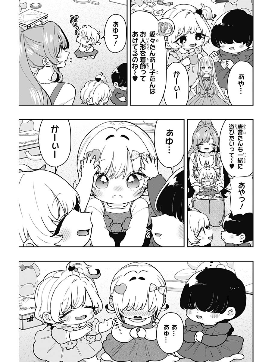 君のことが大大大大大好きな100人の彼女 Chap 212 - Next Chap 213