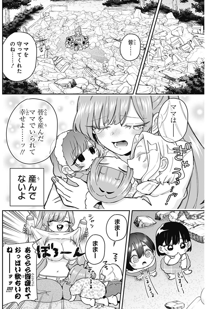 君のことが大大大大大好きな100人の彼女 Chap 212 - Next Chap 213