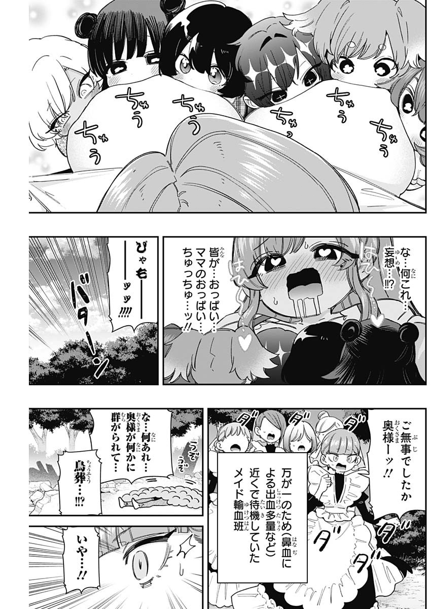 君のことが大大大大大好きな100人の彼女 Chap 212 - Next Chap 213