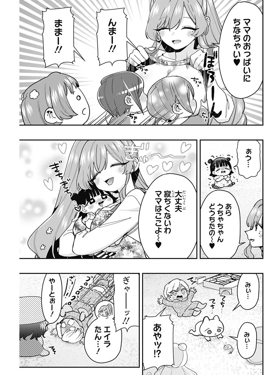 君のことが大大大大大好きな100人の彼女 Chap 212 - Next Chap 213