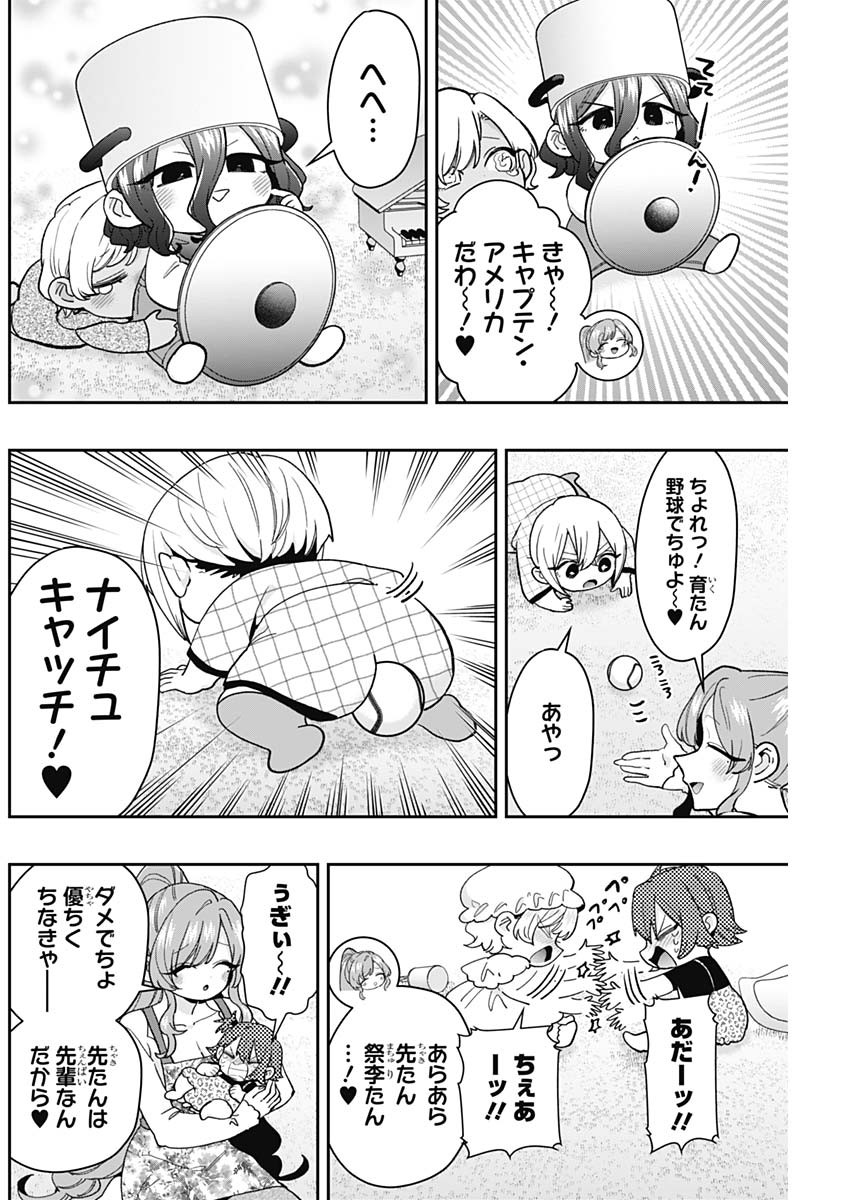 君のことが大大大大大好きな100人の彼女 Chap 212 - Next Chap 213