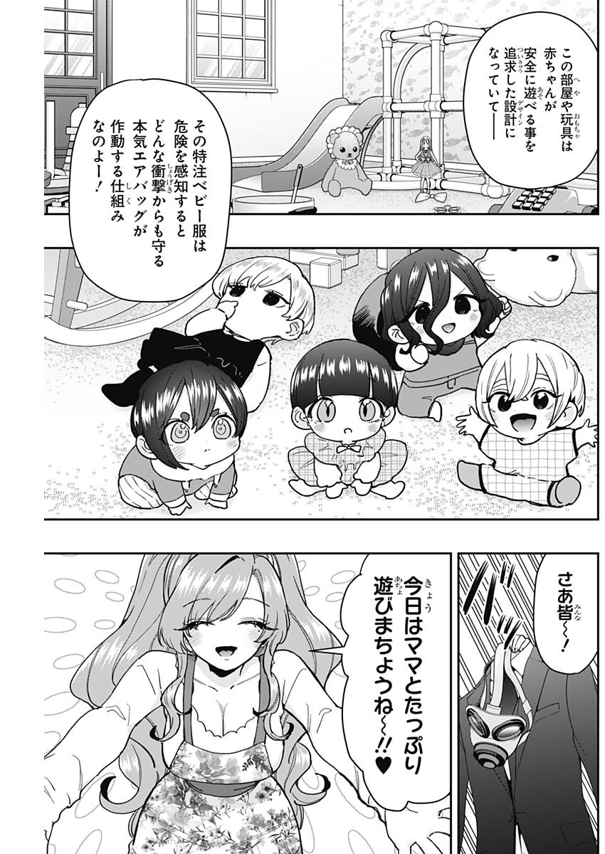 君のことが大大大大大好きな100人の彼女 Chap 212 - Next Chap 213