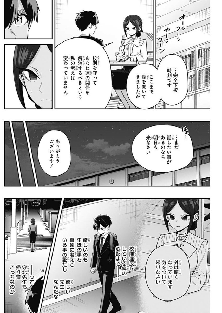 君のことが大大大大大好きな100人の彼女 Chap 213 - Next Chap 214