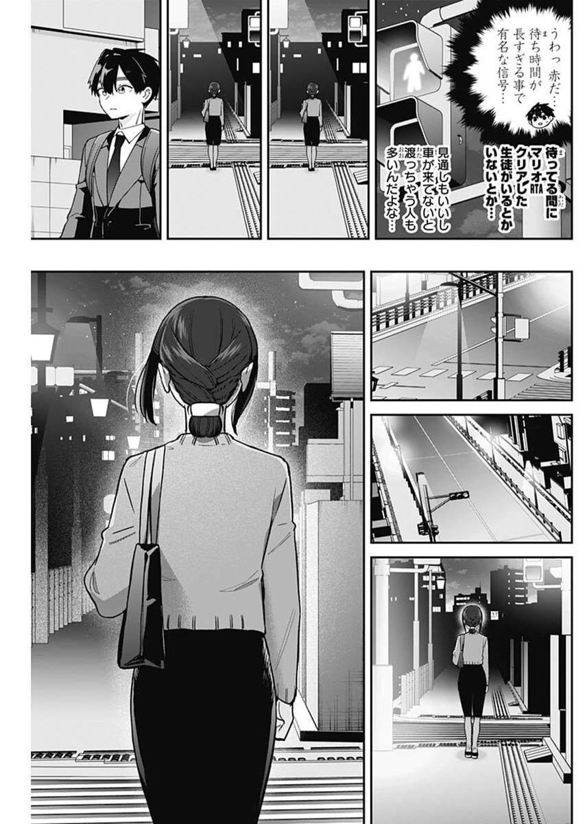 君のことが大大大大大好きな100人の彼女 Chap 213 - Next Chap 214