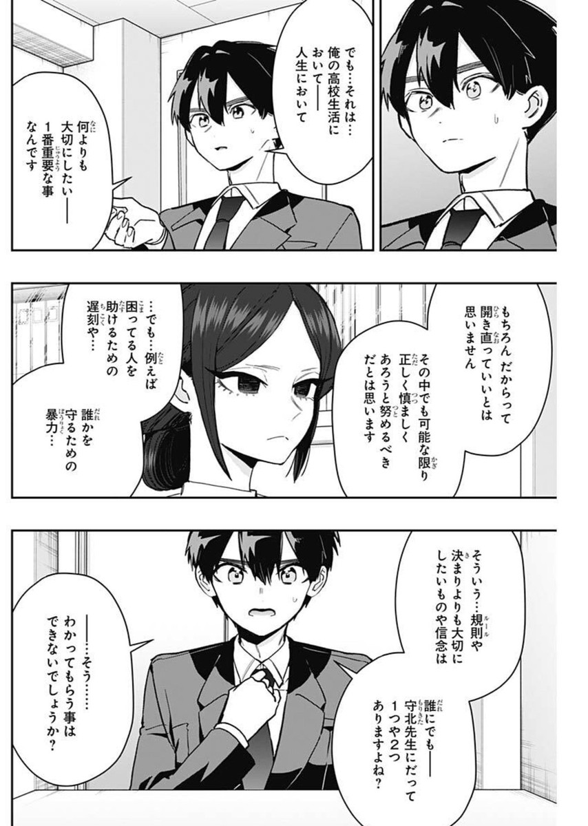 君のことが大大大大大好きな100人の彼女 Chap 213 - Next Chap 214