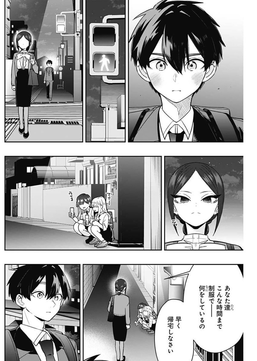 君のことが大大大大大好きな100人の彼女 Chap 213 - Next Chap 214
