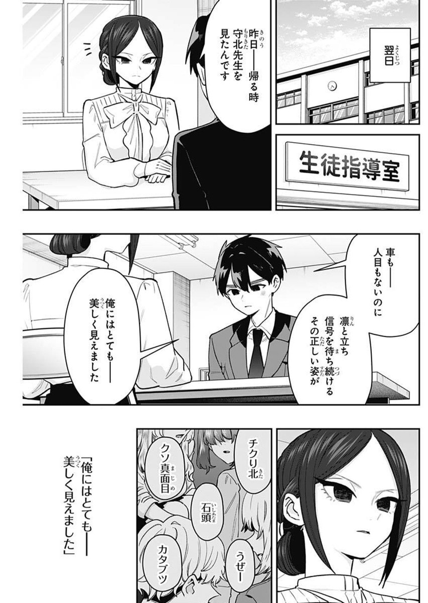 君のことが大大大大大好きな100人の彼女 Chap 213 - Next Chap 214
