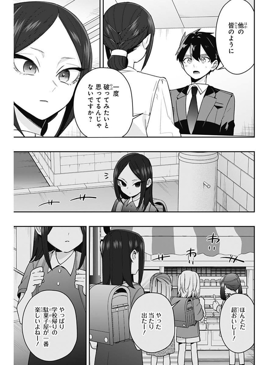 君のことが大大大大大好きな100人の彼女 Chap 213 - Next Chap 214