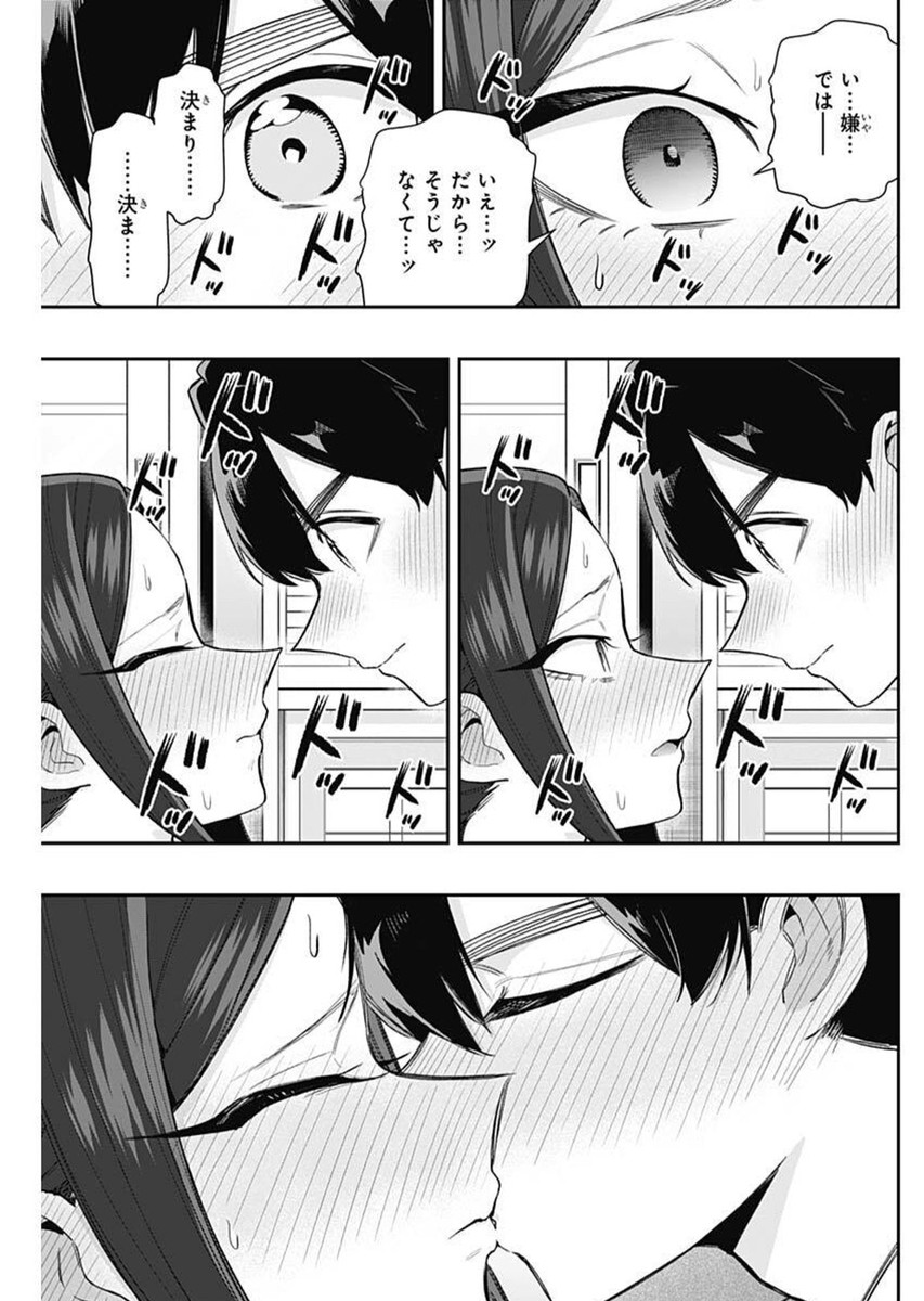 君のことが大大大大大好きな100人の彼女 Chap 213 - Next Chap 214