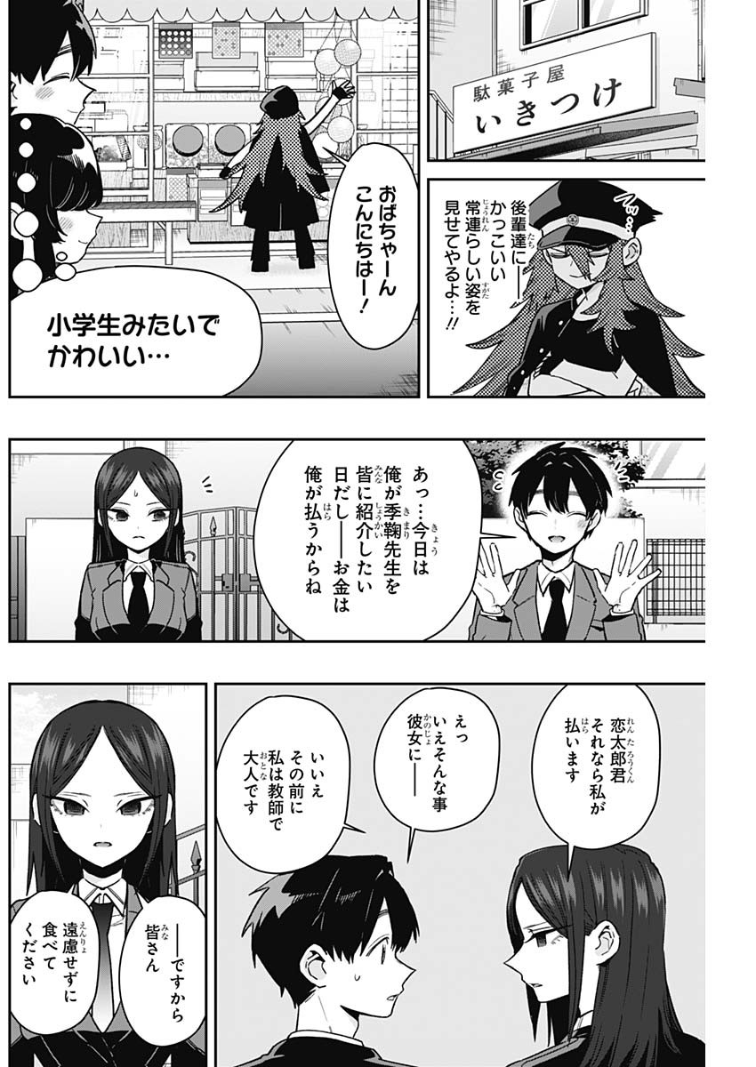 君のことが大大大大大好きな100人の彼女 Chap 214 - Next Chap 215
