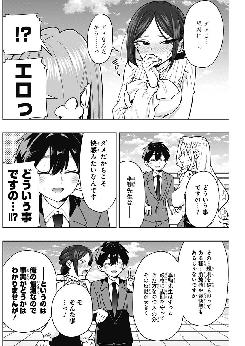 君のことが大大大大大好きな100人の彼女 Chap 214 - Next Chap 215