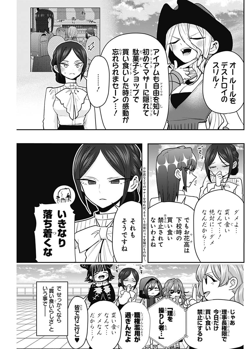 君のことが大大大大大好きな100人の彼女 Chap 214 - Next Chap 215