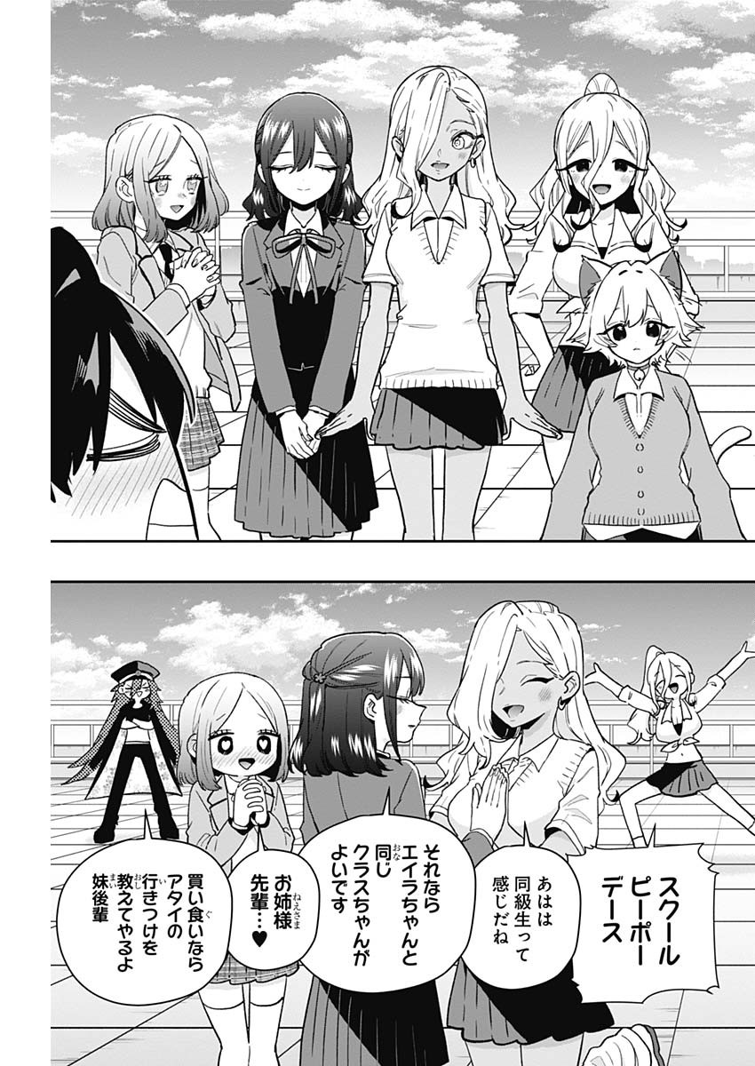 君のことが大大大大大好きな100人の彼女 Chap 214 - Next Chap 215