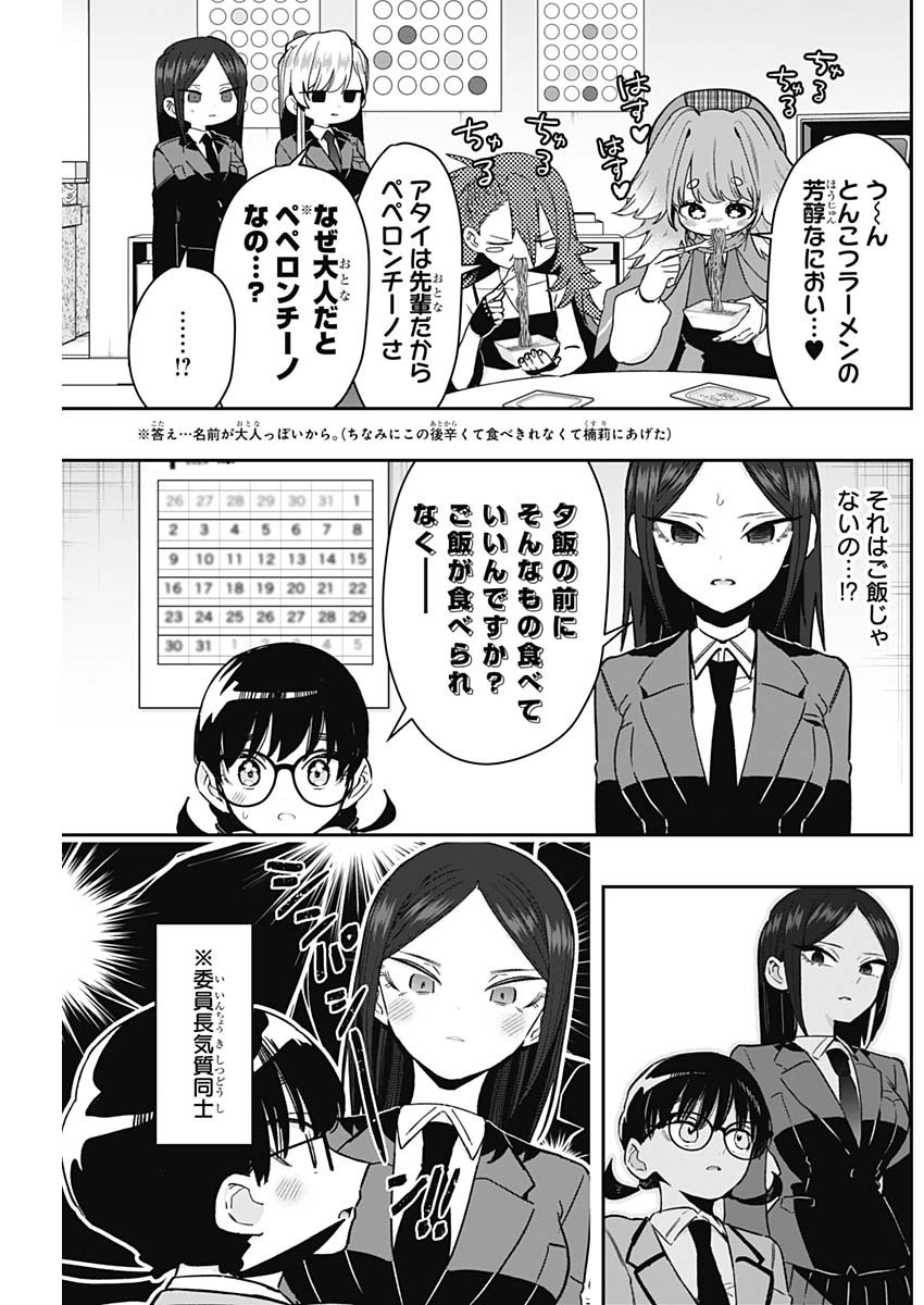 君のことが大大大大大好きな100人の彼女 Chap 214 - Next Chap 215