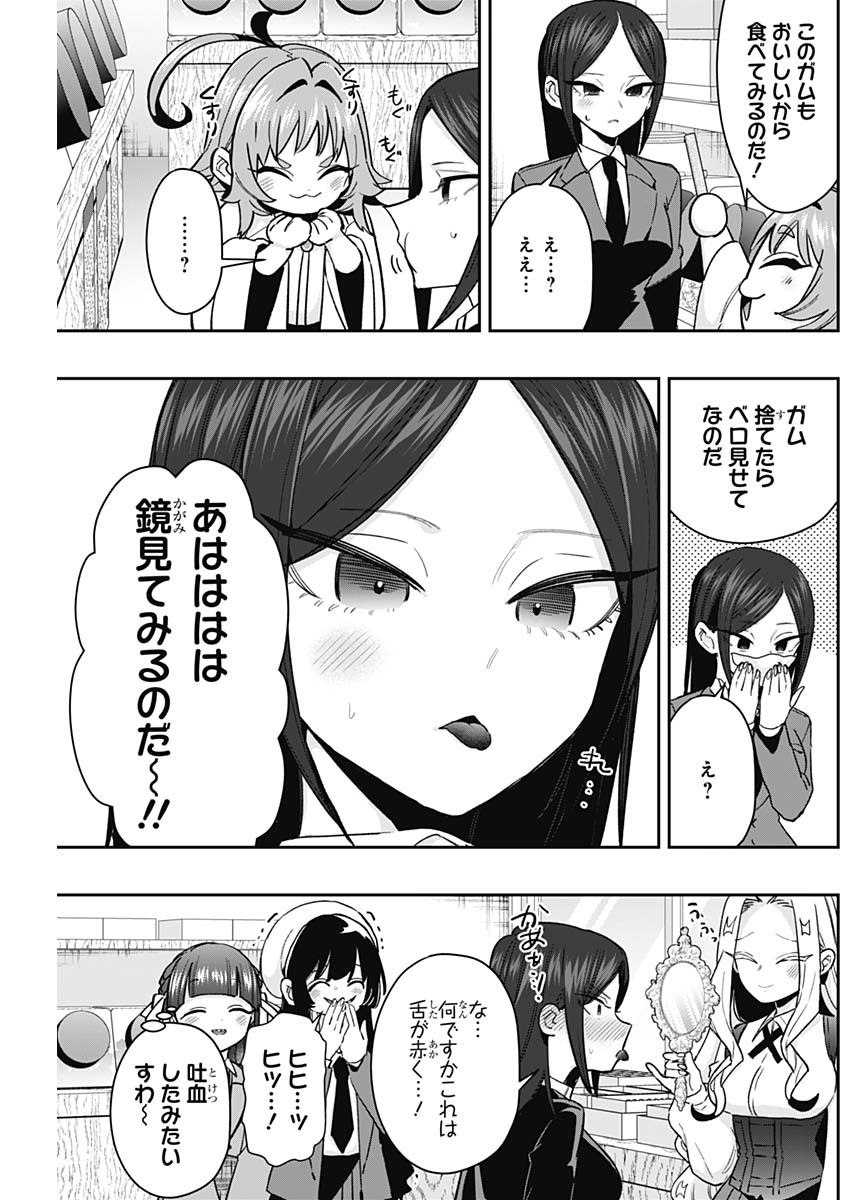 君のことが大大大大大好きな100人の彼女 Chap 214 - Next Chap 215