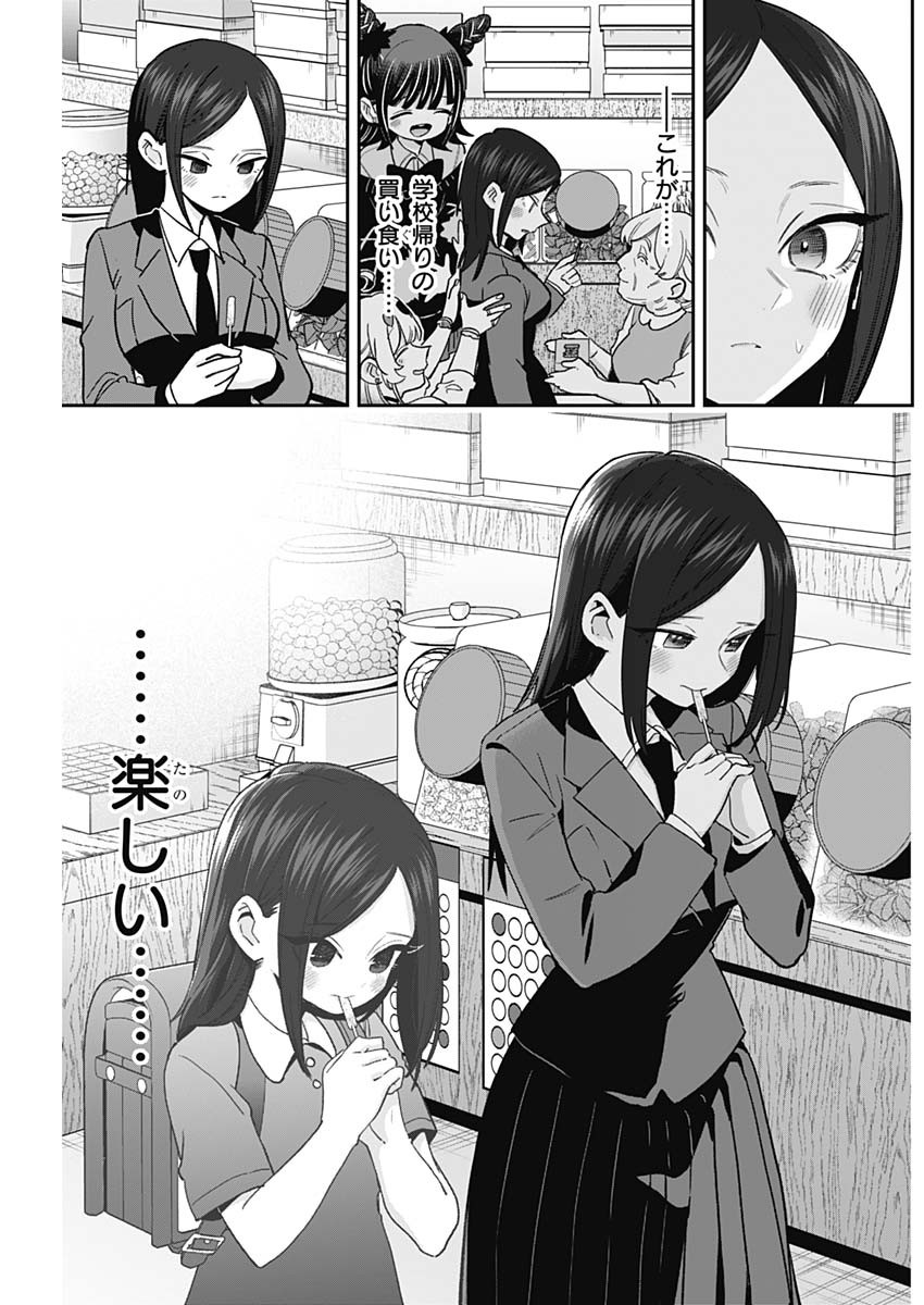 君のことが大大大大大好きな100人の彼女 Chap 214 - Next Chap 215